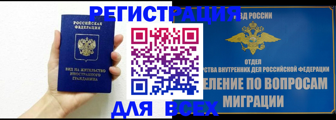 купить прописку в Судаке