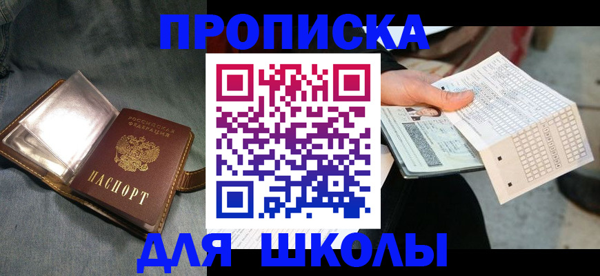 временная регистрация надежно в Судаке