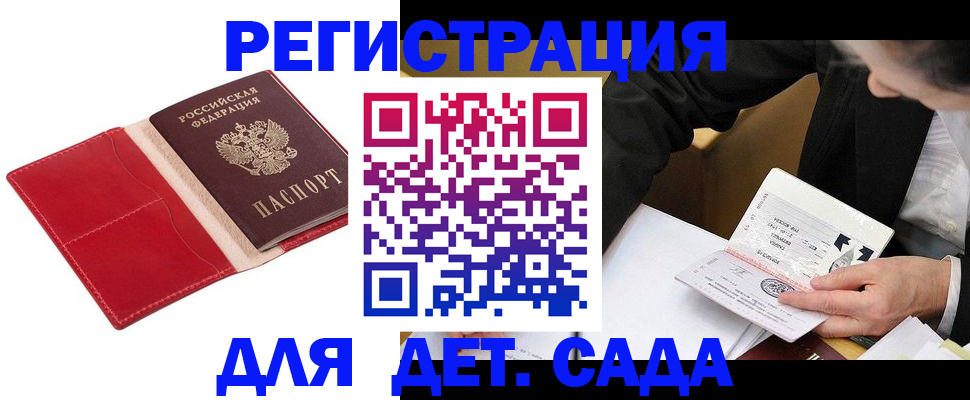 регистрация в Судаке