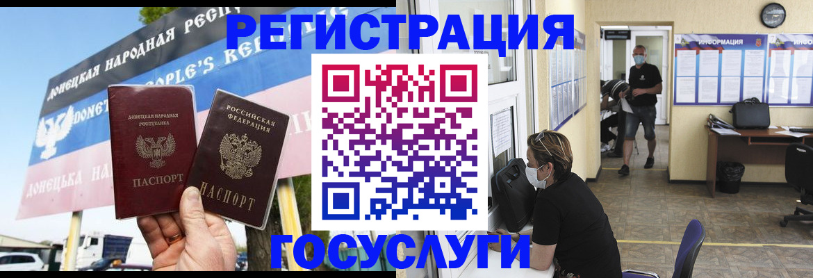 временная регистрация надежно в Судаке