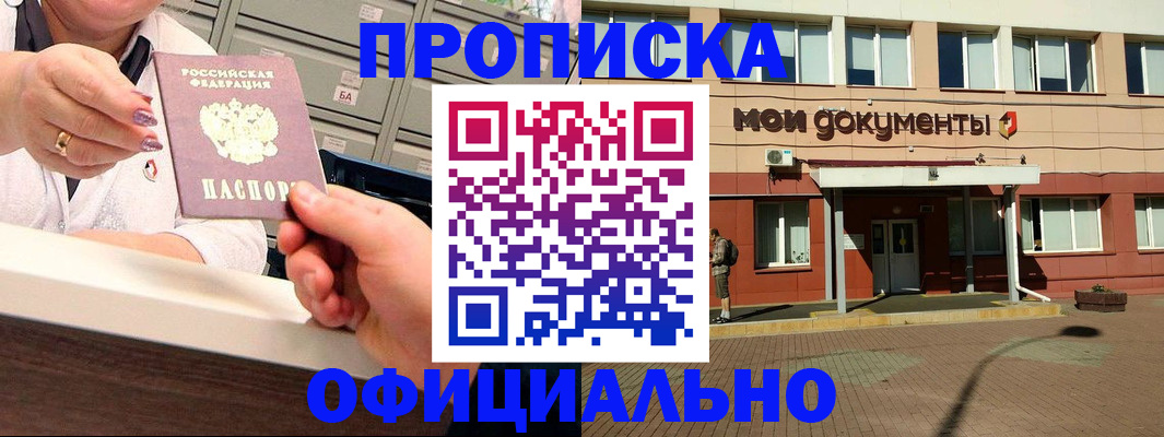 прописка для военкомата в Судаке